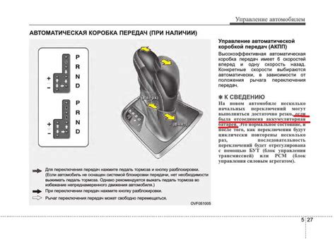 Автоматическая коробка передач не переключается: как решить проблему