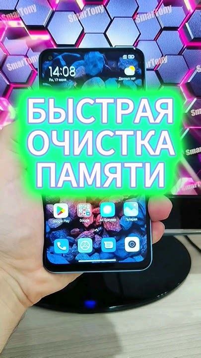 Автоматическая очистка памяти на телефоне Honor