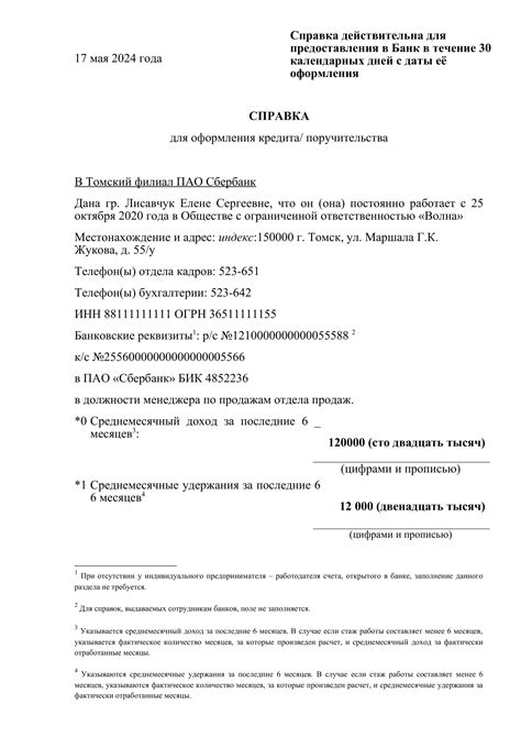 Автоперевод на основании распоряжения ВТБ