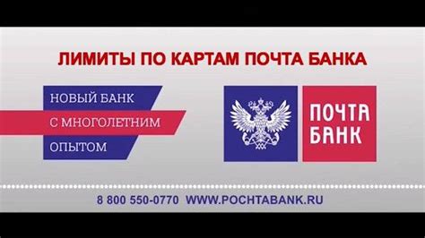 Авторизация по картам Почта Банка: функциональные возможности