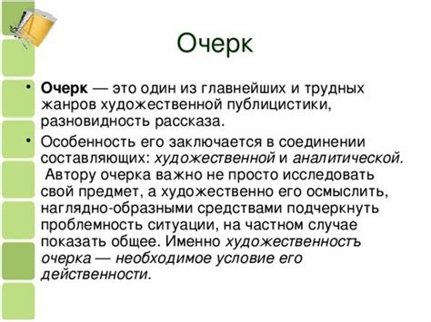 Авторский ранг: определение и его роль в оценке литературного произведения