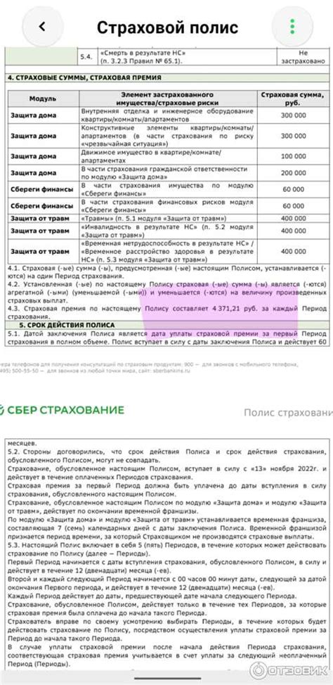 Автосписание на любой случай Сбербанк: что это и как оно работает