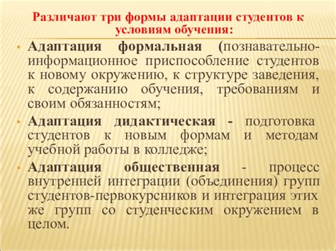 Адаптация целей обучения к потребностям студентов в медицинском колледже