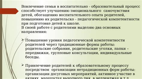 Активное вовлечение учеников в образовательный процесс