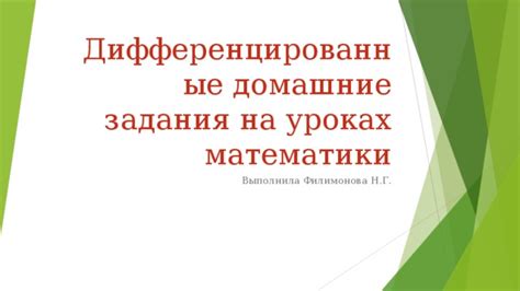 Активность на уроках и домашние задания