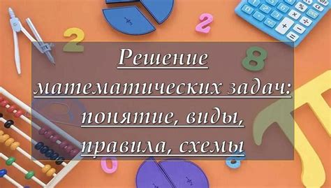 Алгебраические задачи