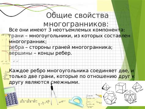 Алгоритм обхода ребер многоугольника