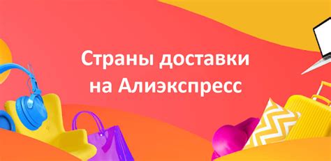 АлиЭкспресс представил новинку для страны назначения