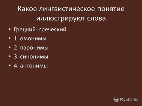 Алиби: понятие и лингвистическое происхождение