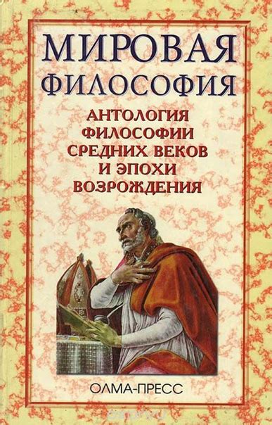 Алкуин: крупнейший ученый-философ эпохи Средних веков