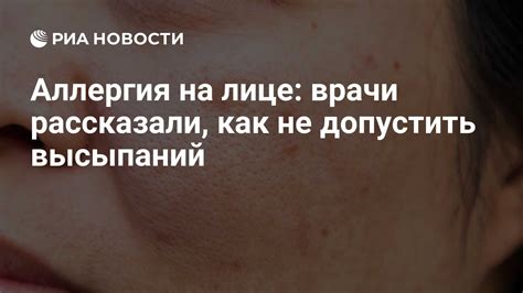 Аллергия на коже: что можно и нельзя использовать