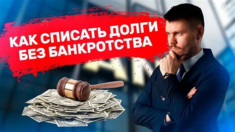 Альтернативные варианты для погашения долга