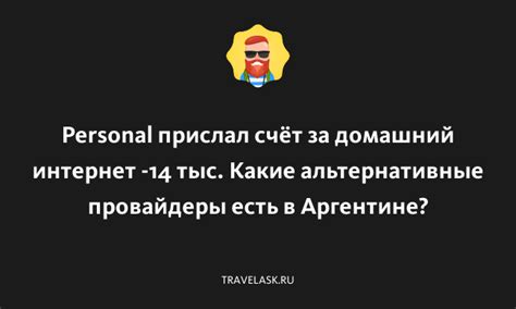 Альтернативные провайдеры