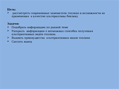 Альтернативы ацетилена в качестве топлива