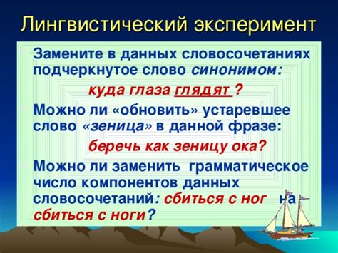 Альтернативы данной фразе