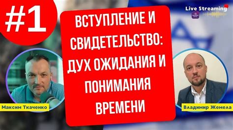 Анализировать свои ожидания и понимания