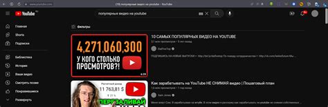 Анализ видео-роликов на YouTube