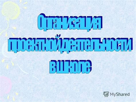 Анализ имеющейся ситуации