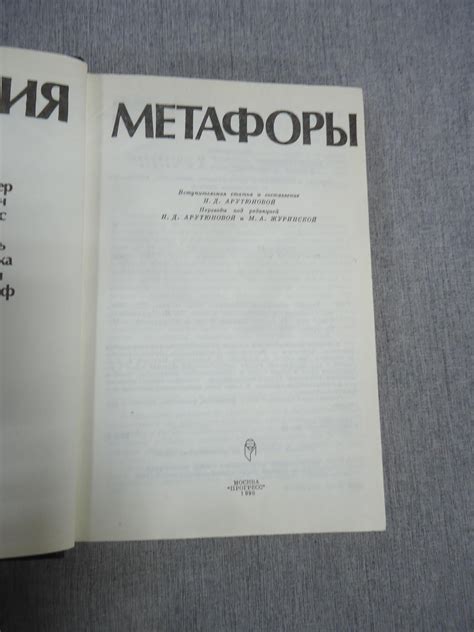 Анализ метафорического значения поговорки "Куда ворон костей не заносит"