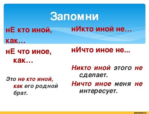 Анализ примеров ничто иное: отношение к реальности