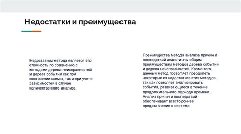 Анализ причин и последствий спора: кто виноват?