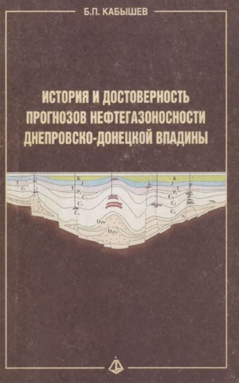 Анализ прогнозов и их достоверность