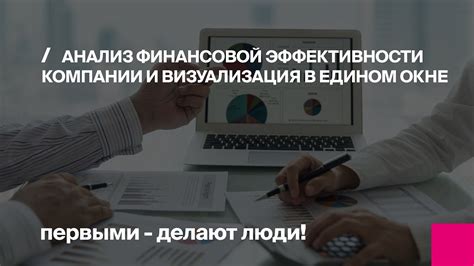 Анализ прочих затрат - первый шаг к эффективности