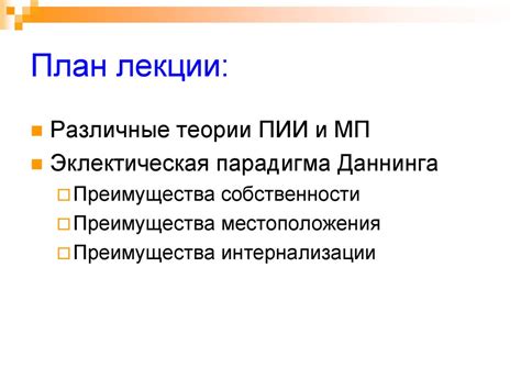 Анализ ресурсов международного производства