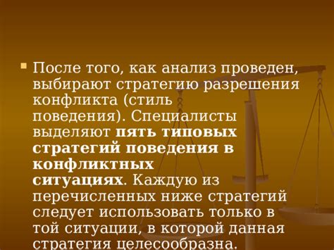 Анализ ситуации и перспективы разрешения конфликта