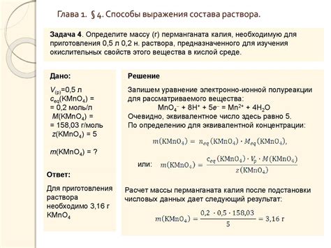 Анализ состава выражения