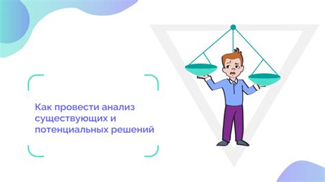 Анализ существующих решений и ресурсов