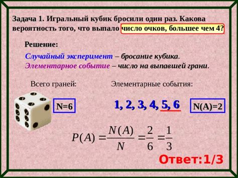 Анализ функции вероятности выпадения шестой грани кубика: что нужно знать