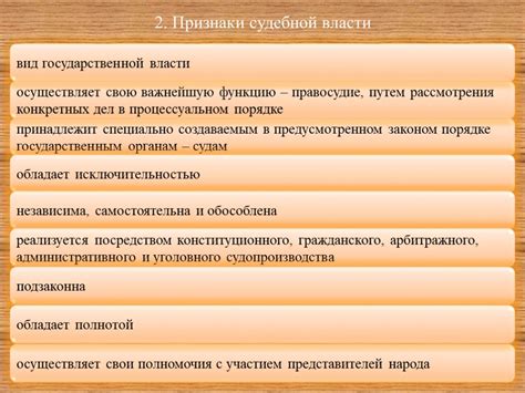 Аналогии современной системы судебной власти