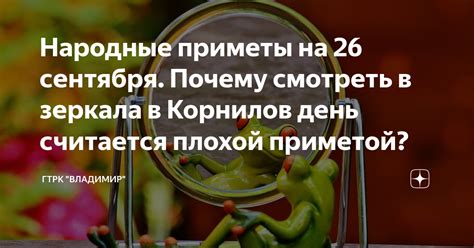 Аналогичные приметы в природе: что еще считается плохой приметой?