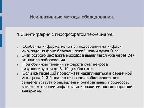 Анамнез, физическое обследование, лабораторные и инструментальные исследования