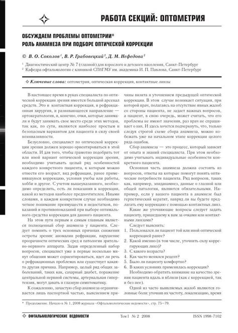 Анамнез в медицине: всегда ли значение предыстории пациента понятно?