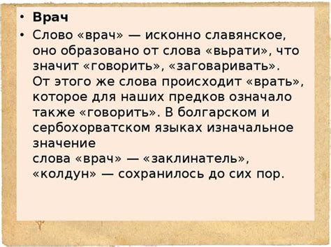 Анжи на русском: история и значения слова