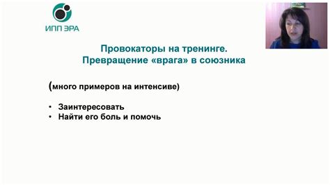 Антигерой: превращение профессора в опасного врага