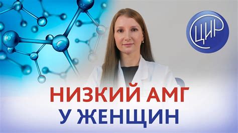 Антимюллеров гормон низкий у женщин