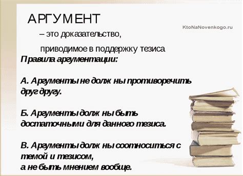 Аргументы и примеры