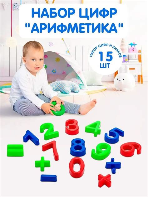 Арифметика в основе цифр