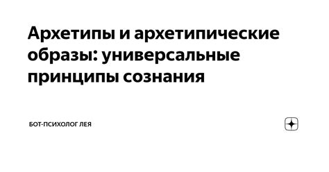 Архетипические образы: вельможа молока и ведра