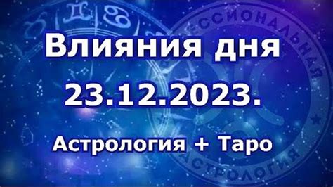 Астрологические влияния при утреннем рождении