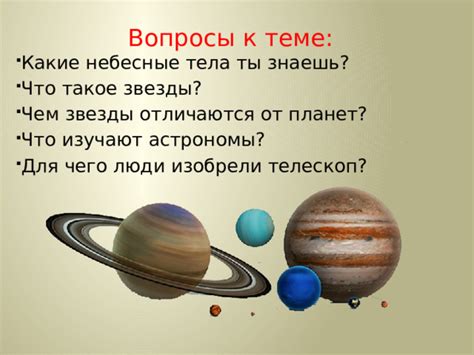 Астрономия: что это и для чего изучают небесные тела