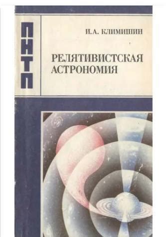 Астрономия в научно-популярной статье