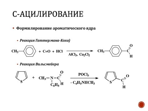 Ацилирование глицерина