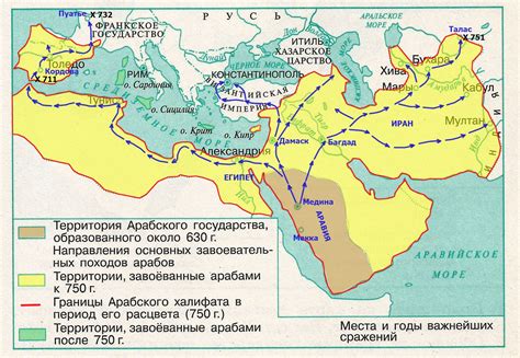 Багдад в истории 6 класс