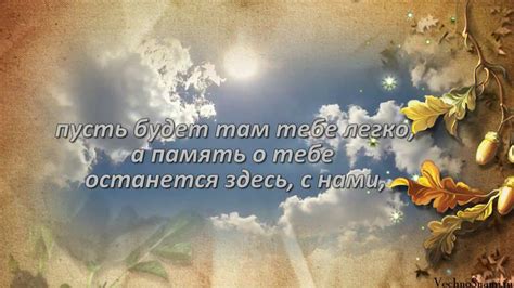 Беззаботные моменты с любимым: как сохранить память о муже