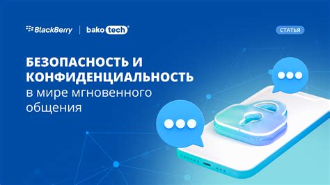 Безопасность и конфиденциальность короткого номера 2283