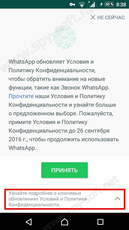 Безопасность и конфиденциальность на WhatsApp